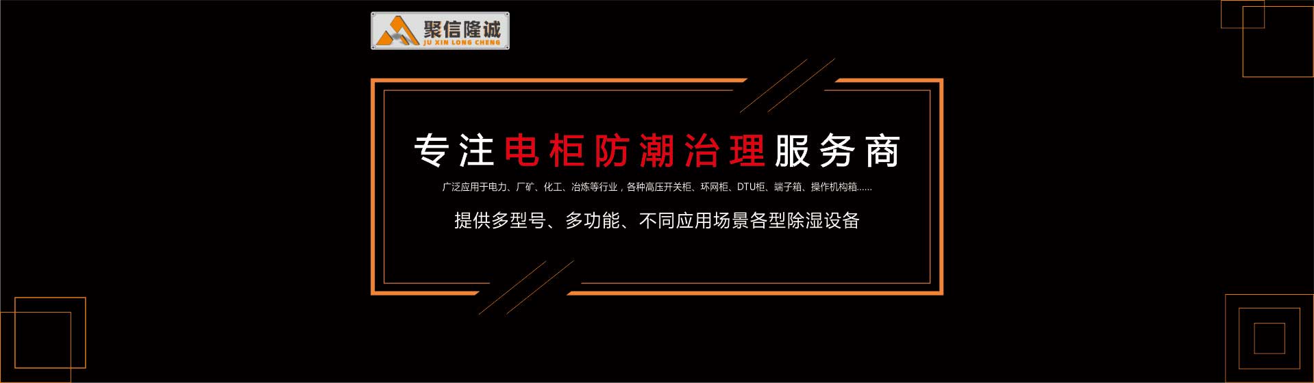 开关柜香蕉视频在线观看网站装置-开关柜香蕉视频在线观看网站器